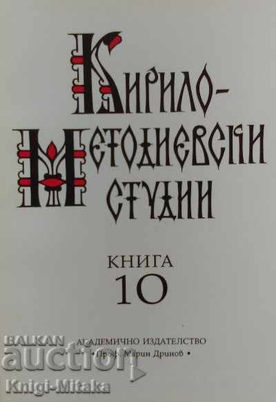 Cyril and Methodius Studies. Book 10