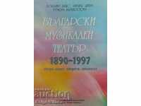 Βουλγαρικό Μουσικό Θέατρο 1890-1997 - Όπερα, μπαλέτο, οπερέτα