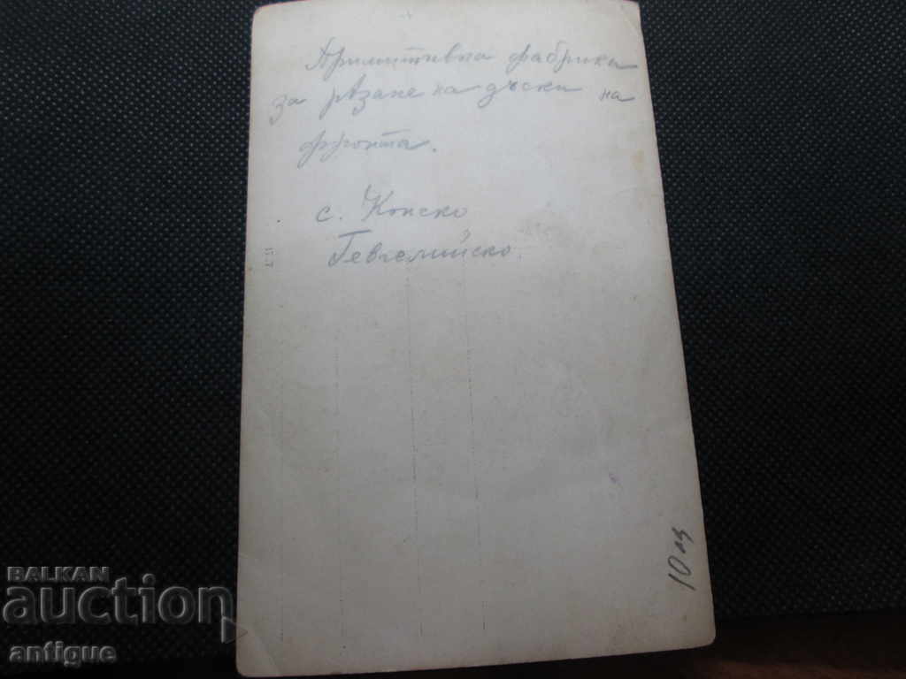 Delivery of OLD PHOTO PRIMITIVE CUTTING FACTORY. ON BOARDS AT THE FRONT Delivery of OLD PHOTO PRIMITIVE CUTTING FACTORY. ON BOARDS AT THE FRONT