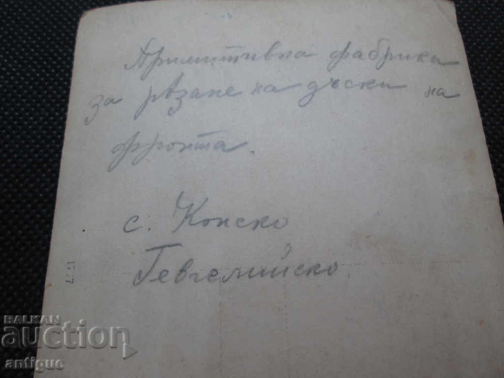 OLD PHOTO PRIMITIVE CUTTING FACTORY. ON BOARDS AT THE FRONT - 5 OLD PHOTO PRIMITIVE CUTTING FACTORY. ON BOARDS AT THE FRONT - 5