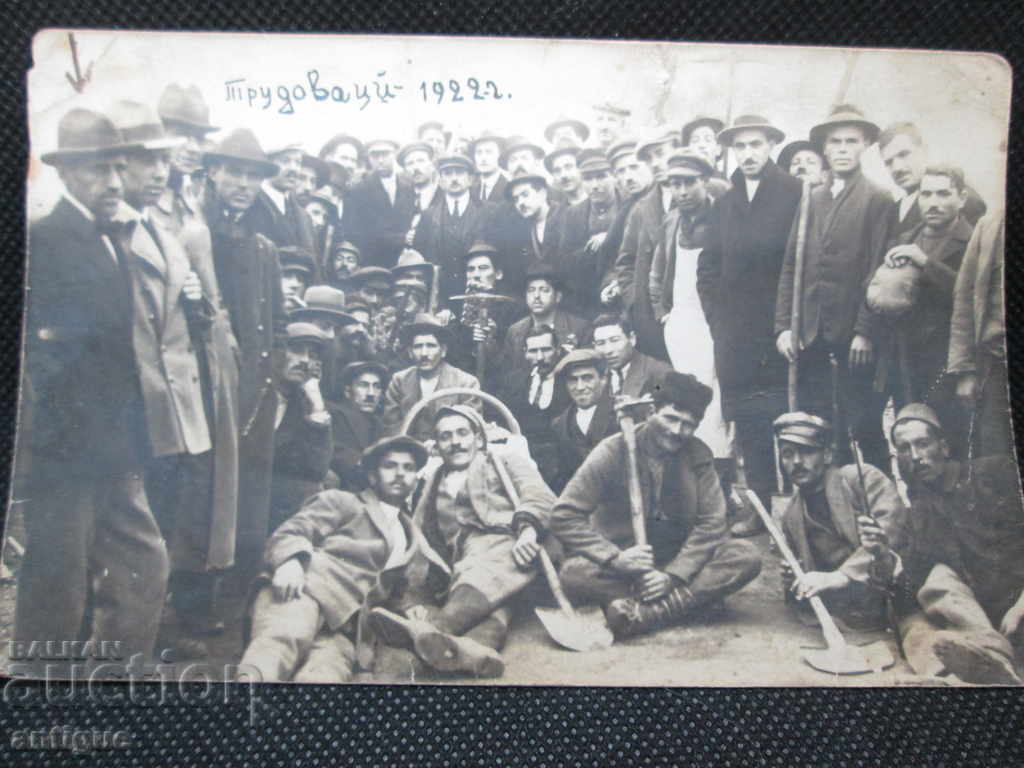 STARA SNIKA TRUDOVATSI -1922 with price 10.00 BGN | € 5.11 STARA SNIKA TRUDOVATSI -1922 with price 10.00 BGN | € 5.11