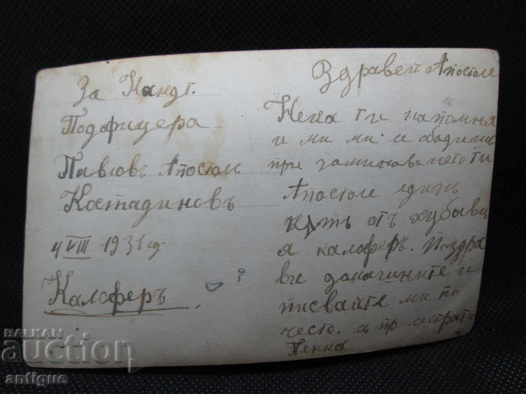 ΠΑΛΙΑ ΣΝΙΚΑ ΚΑΛΟΦΕΡ ΕΠΙΣΚΟΠΗΣΗ με τιμή 10.00 BGN | € 5.11 ΠΑΛΙΑ ΣΝΙΚΑ ΚΑΛΟΦΕΡ ΕΠΙΣΚΟΠΗΣΗ με τιμή 10.00 BGN | € 5.11