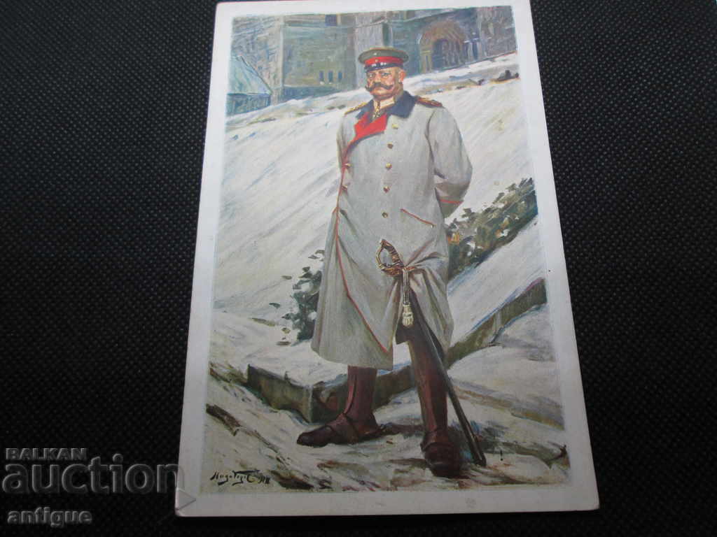 OLD CARD GENERAL MARSHAL PAUL VON HINDENBURG with price 20.00 BGN | € 10.23