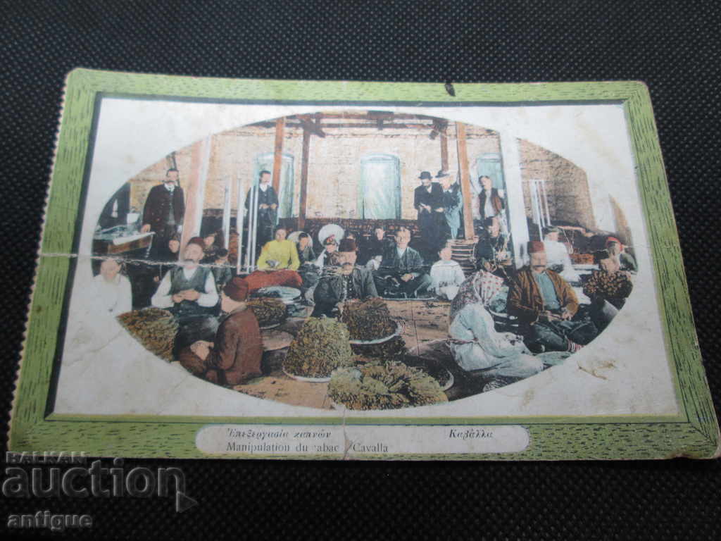 RARE CARD MANIPULATION DI TABAC CAVALLA Tutun Kavala cu preț 40.00 BGN | € 20.45