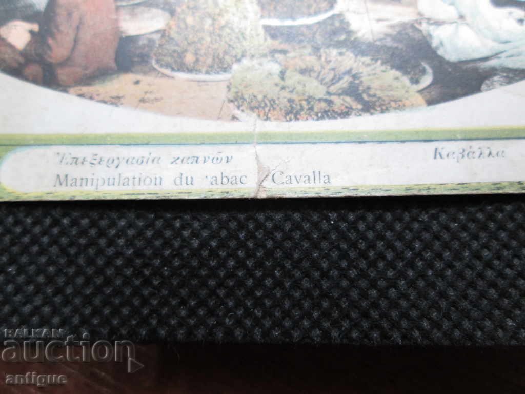 Licitație RARE CARD MANIPULATION DI TABAC CAVALLA Tutun Kavala