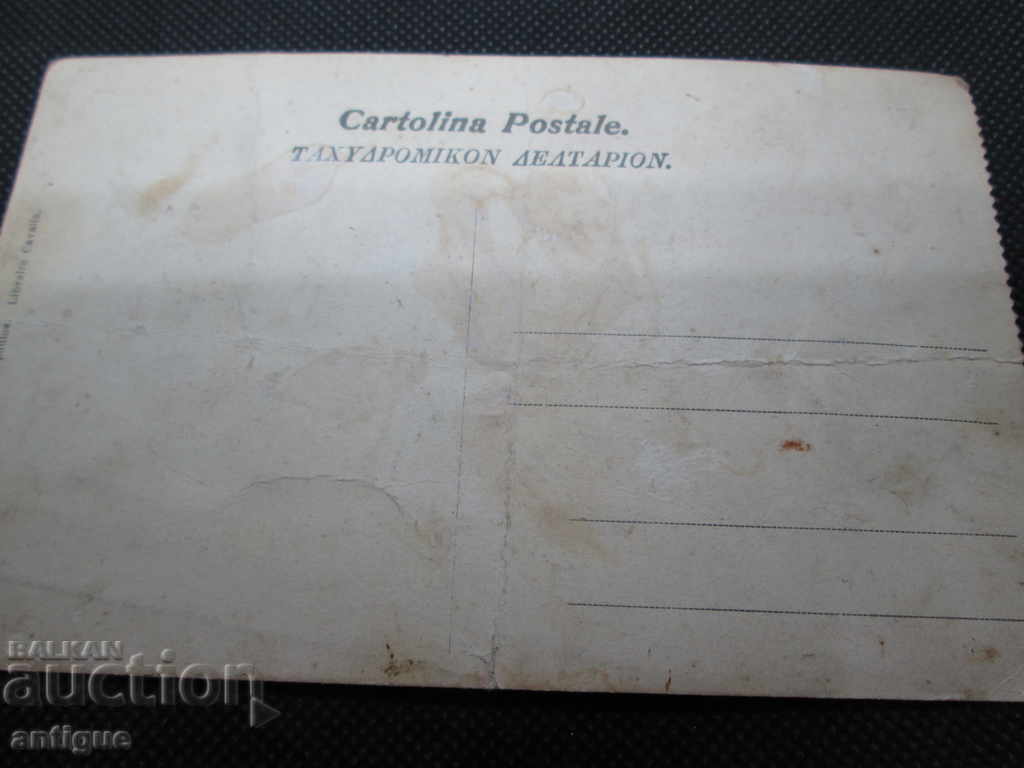 Livrarea RARE CARD MANIPULATION DI TABAC CAVALLA Tutun Kavala