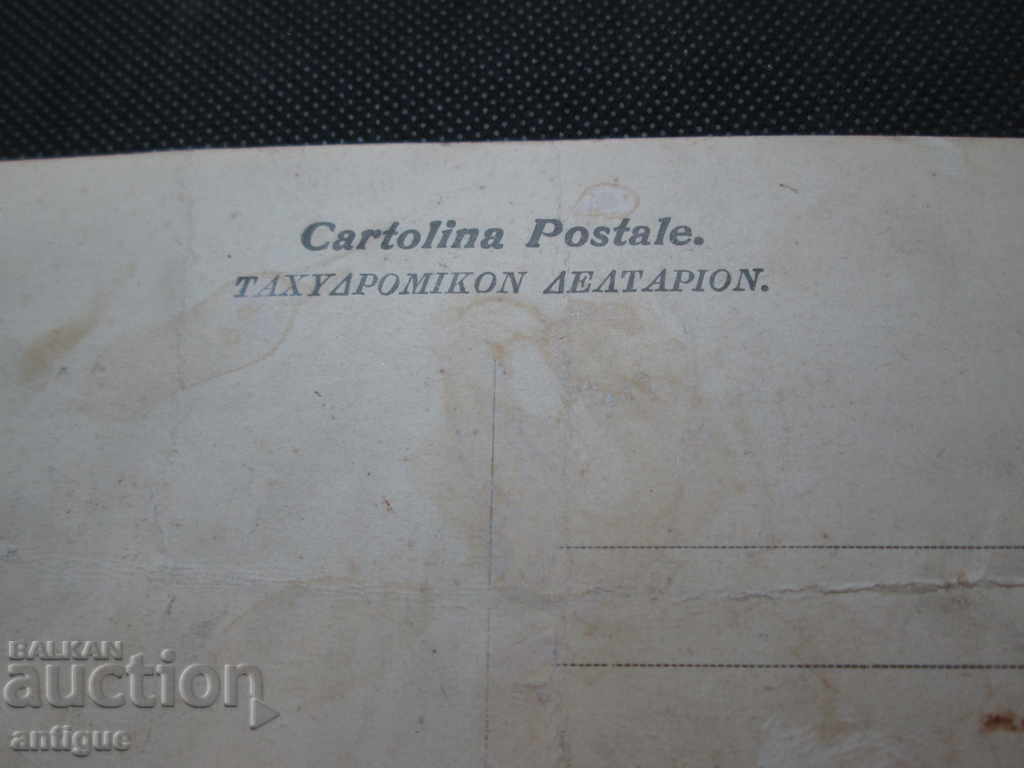 RARE CARD MANIPULATION DI TABAC CAVALLA Tutun Kavala - 5