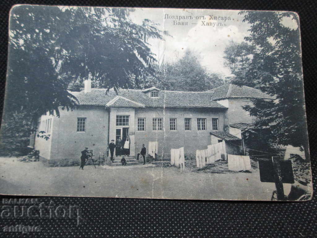 CARD VECHI BAI HISARYA - HAVUZU cu preț 10.00 BGN | € 5.11