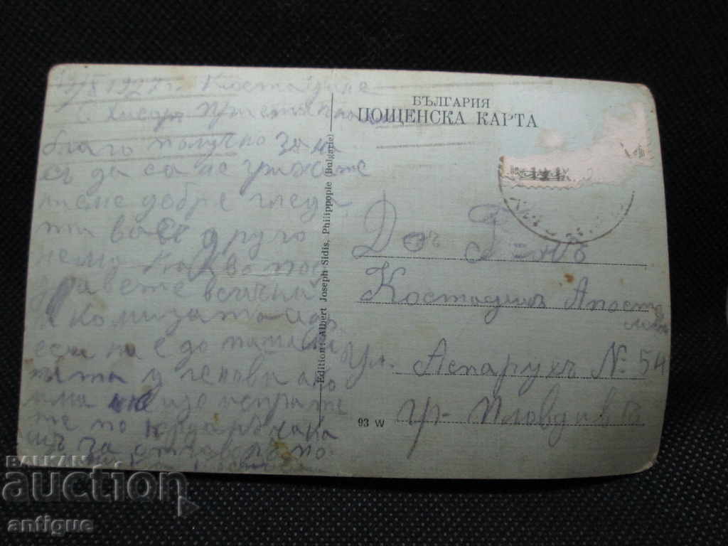 Licitație CARD VECHI BAI HISARYA - HAVUZU