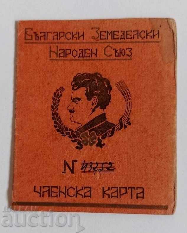 1940S MEMBERSHIP CARD BULGARIAN AGRICULTURAL PEOPLE'S