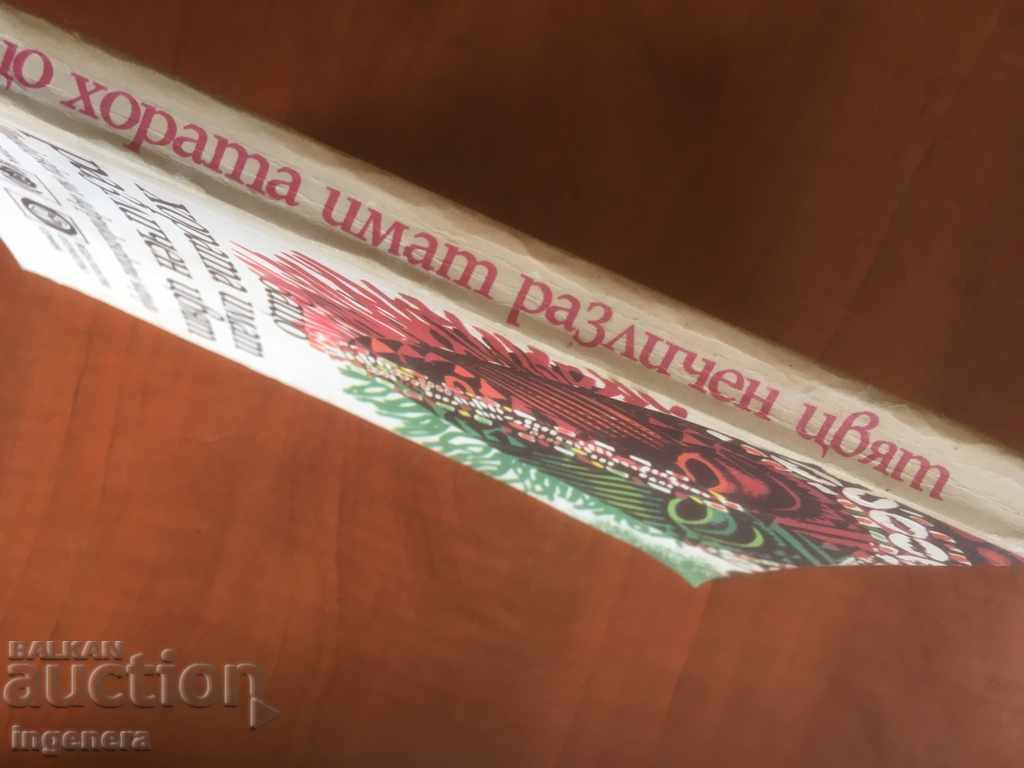 Auction FAIRY TALE BOOK-1979 Auction FAIRY TALE BOOK-1979