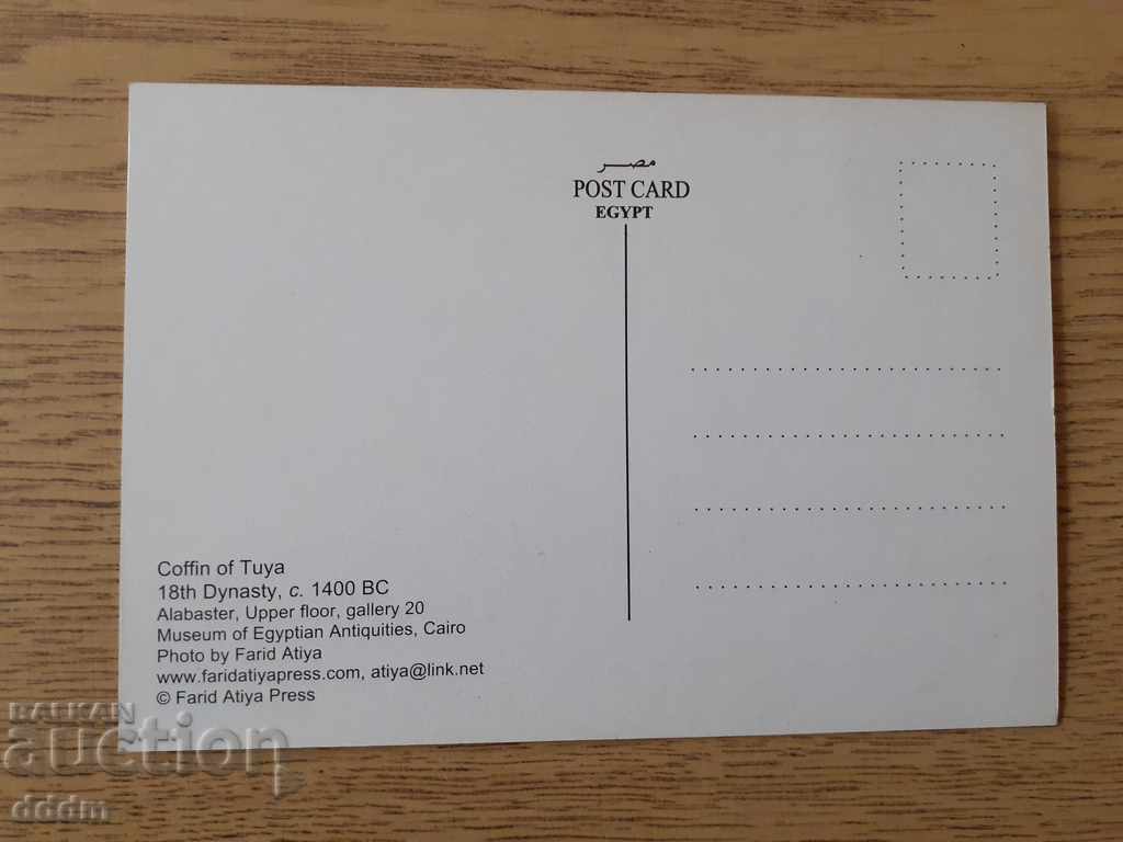 PC Cairo - Museum with price 0.50 BGN | € 0.26 PC Cairo - Museum with price 0.50 BGN | € 0.26