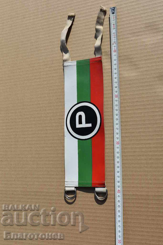 Military Police Armband with price 35.00 BGN | € 17.90 Military Police Armband with price 35.00 BGN | € 17.90