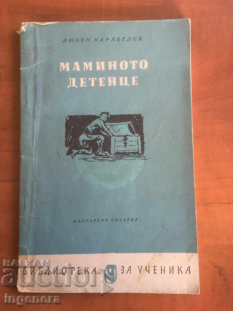 BOOK-LYUBEN KARAVELOV-MOTHER'S CHILD-1960