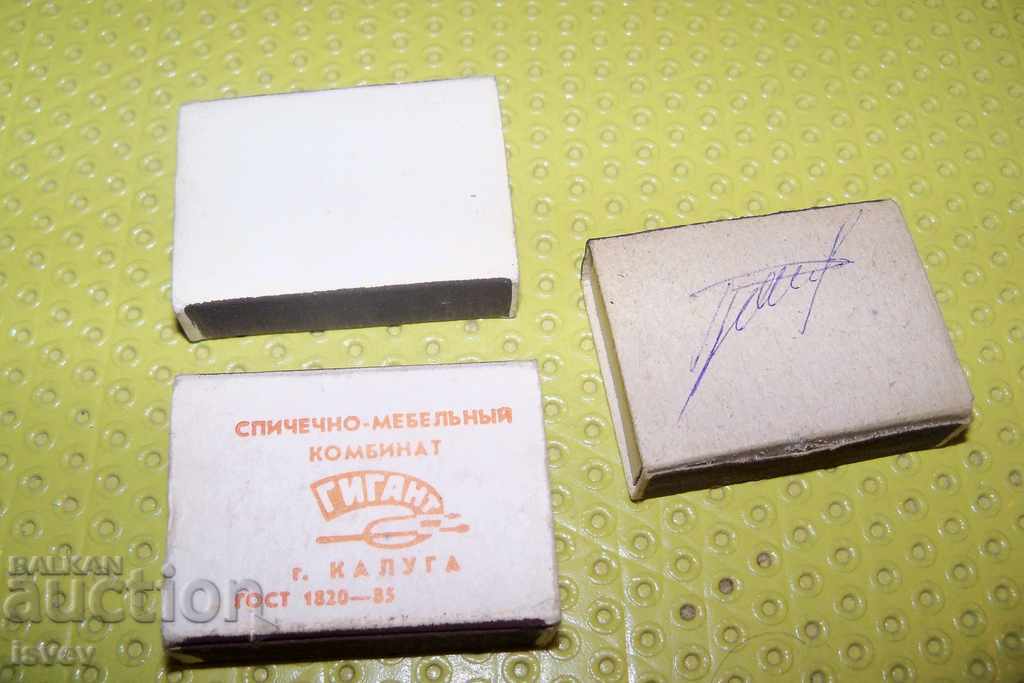 Delivery of Lot of 5 old matches Delivery of Lot of 5 old matches