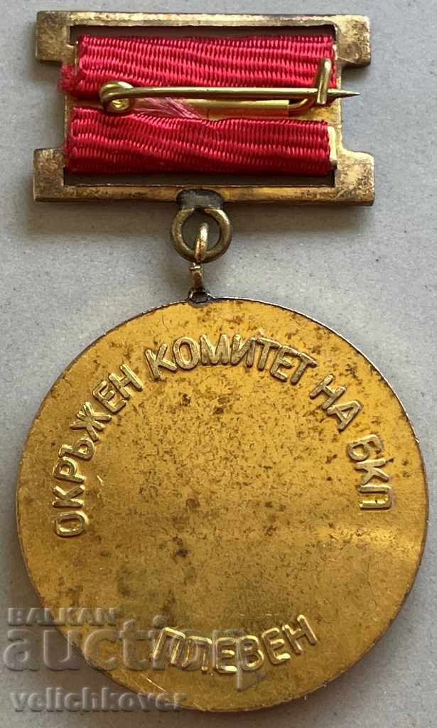 31133 Bulgaria medal 35g. Socialist revolution Pleven with price 5.00 BGN | € 2.56