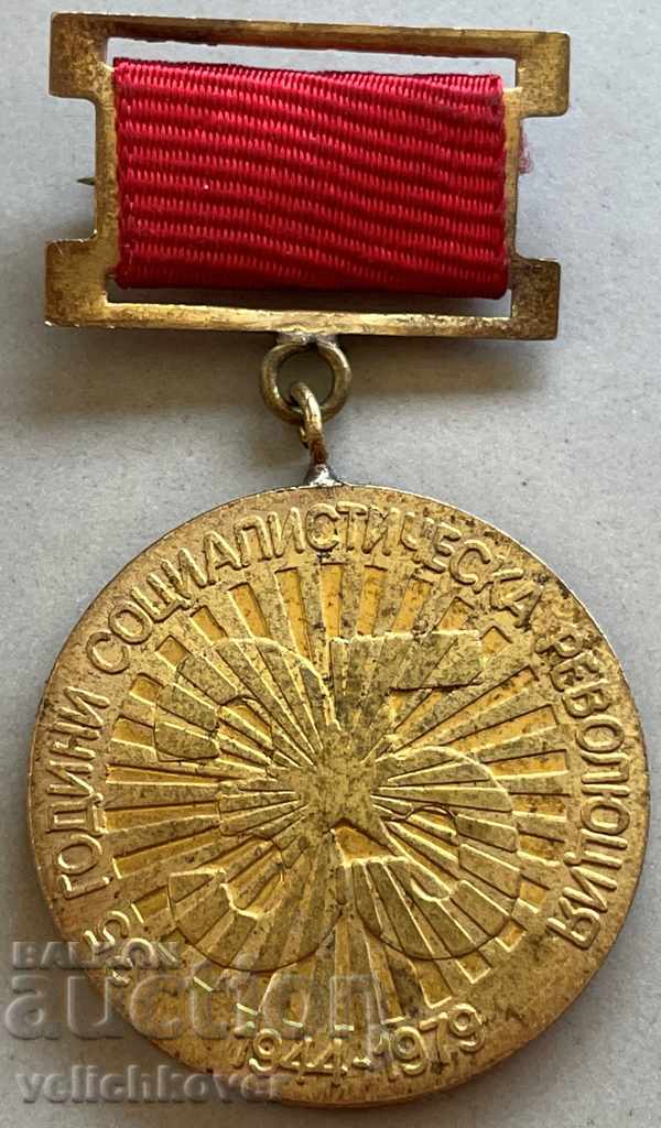 31133 Βουλγαρία μετάλλιο 35γρ. Σοσιαλιστική επανάσταση Πλέβεν