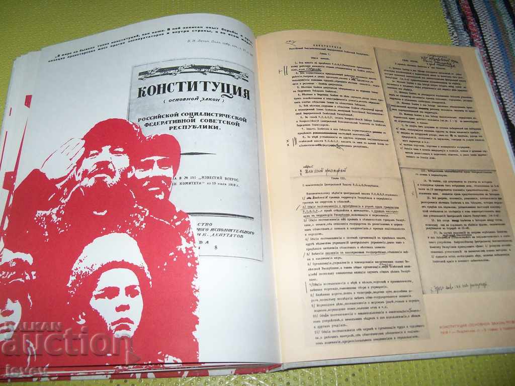 "Decrees of the Great October" is a large luxury album from 1977. - 7 "Decrees of the Great October" is a large luxury album from 1977. - 7