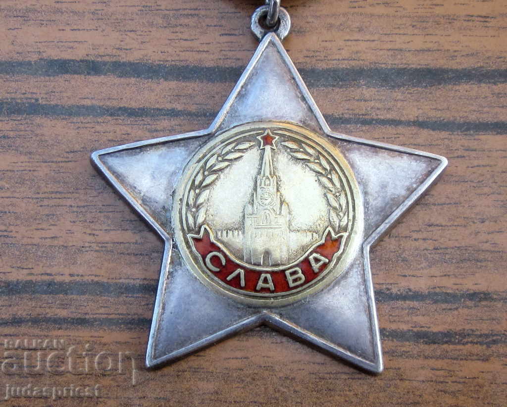 WWII World War II Russian Military Order of Glory 2nd degree with price 430.00 BGN | € 219.86 WWII World War II Russian Military Order of Glory 2nd degree with price 430.00 BGN | € 219.86