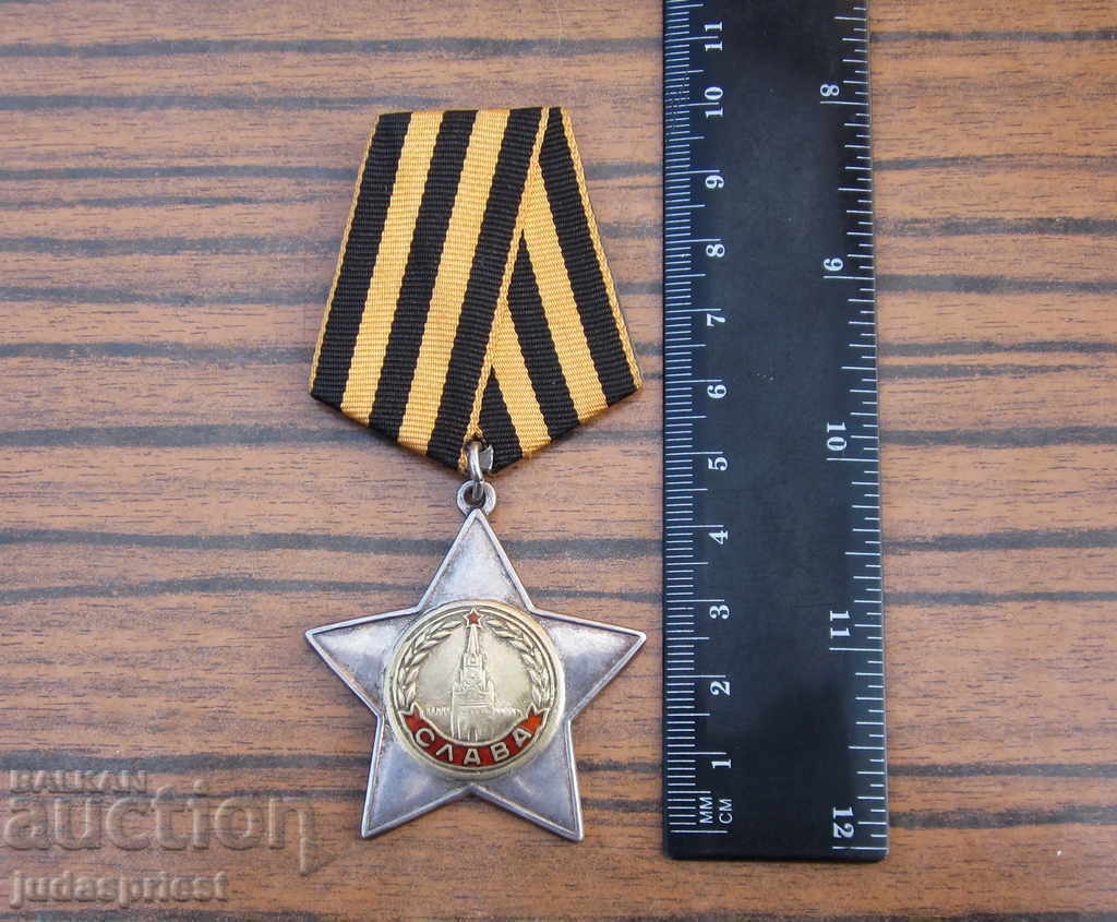 Auction WWII World War II Russian Military Order of Glory 2nd degree Auction WWII World War II Russian Military Order of Glory 2nd degree