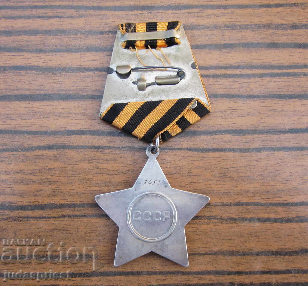 Delivery of WWII World War II Russian Military Order of Glory 2nd degree Delivery of WWII World War II Russian Military Order of Glory 2nd degree