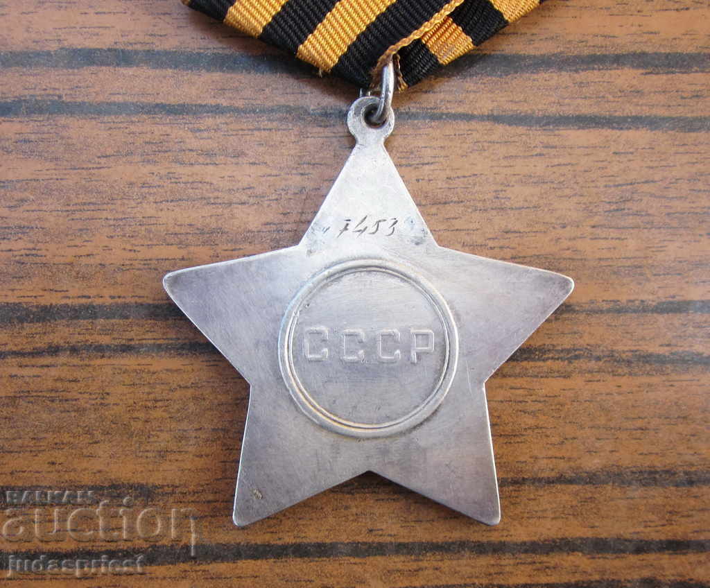 WWII World War II Russian Military Order of Glory 2nd degree - 5 WWII World War II Russian Military Order of Glory 2nd degree - 5