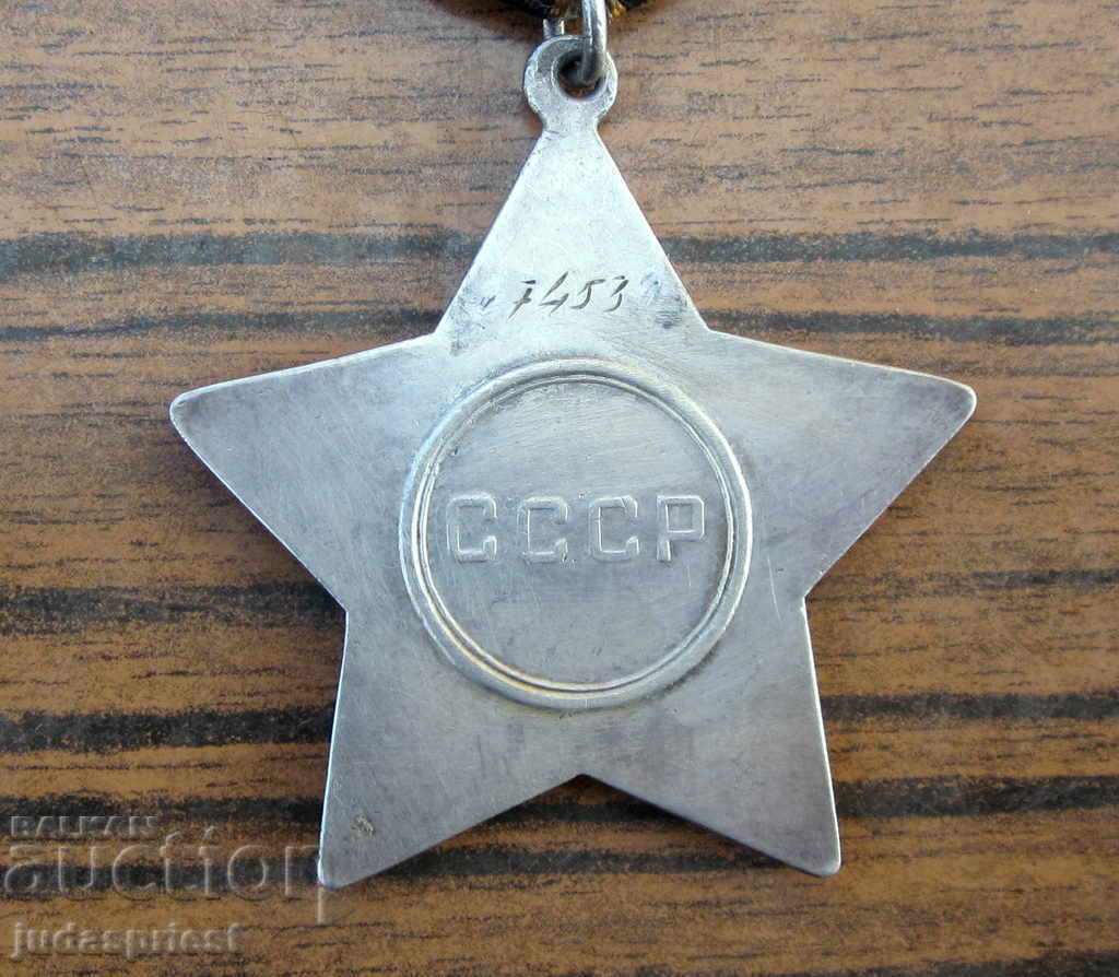 WWII World War II Russian Military Order of Glory 2nd degree - 6 WWII World War II Russian Military Order of Glory 2nd degree - 6