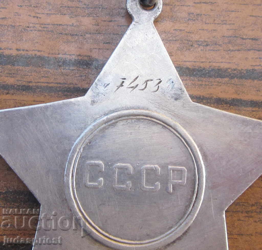 WWII World War II Russian Military Order of Glory 2nd degree - 7 WWII World War II Russian Military Order of Glory 2nd degree - 7