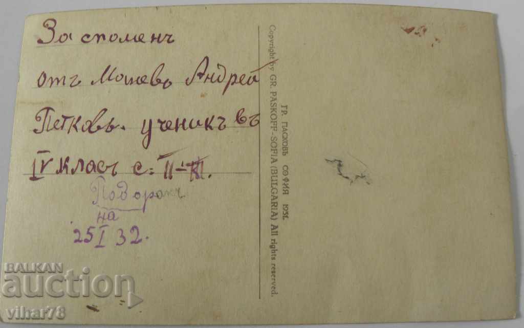 CARD with price 19.99 BGN | € 10.22