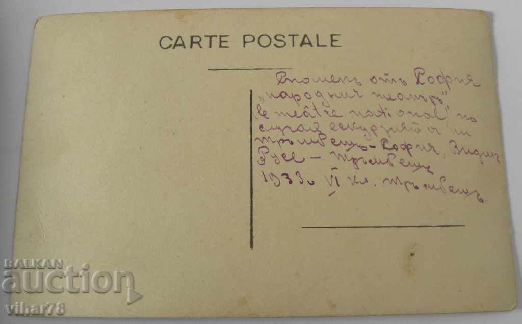 CARD cu preț € 10.22 | 19.99 BGN