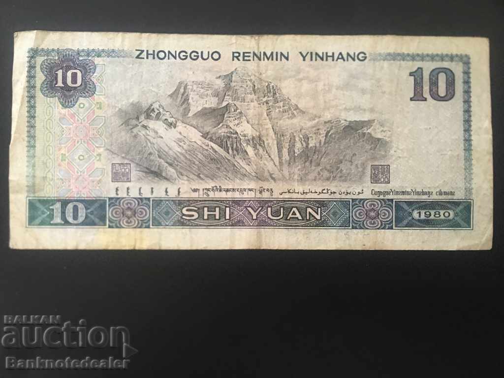 China 10 Yuan 1980 Pick 887 Ref 6703 with price 10.00 BGN | € 5.11