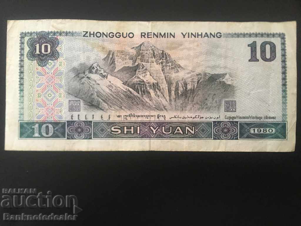China 10 Yuan 1980 Pick 887 Ref 6703 with price € 4.00 | 7.82 BGN