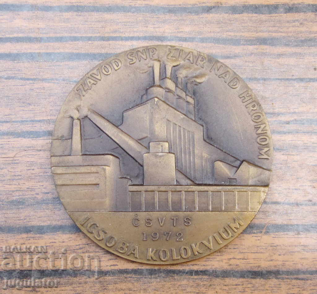 old bronze plaque medal heavy machinery chrome factory with price 20.00 BGN | € 10.23