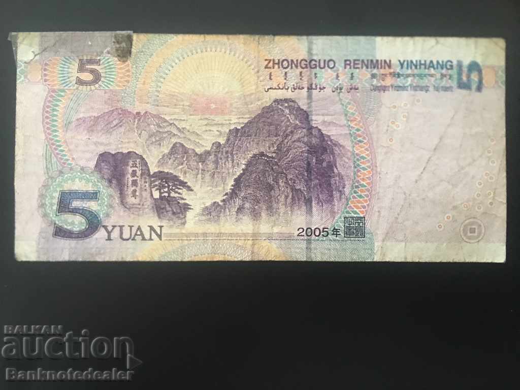 China 5 Yuan 2005 Pick 886 Ref 0225 with price 3.00 BGN | € 1.53 China 5 Yuan 2005 Pick 886 Ref 0225 with price 3.00 BGN | € 1.53