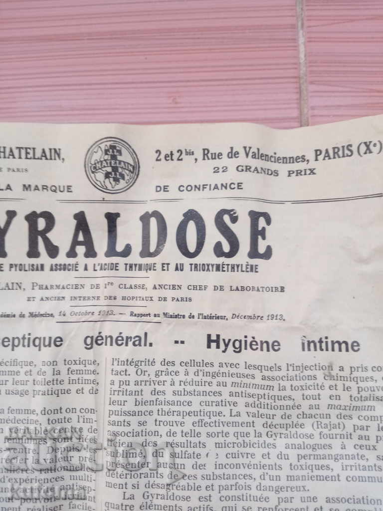 Old box of tablets for women's hygiene - 5 Old box of tablets for women's hygiene - 5