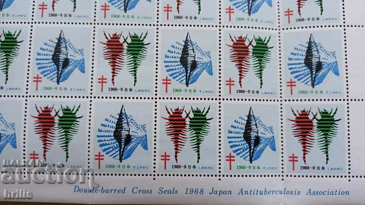 JAPAN 1968 - BRAND SHEET CLEAN with price 7.99 BGN | € 4.09