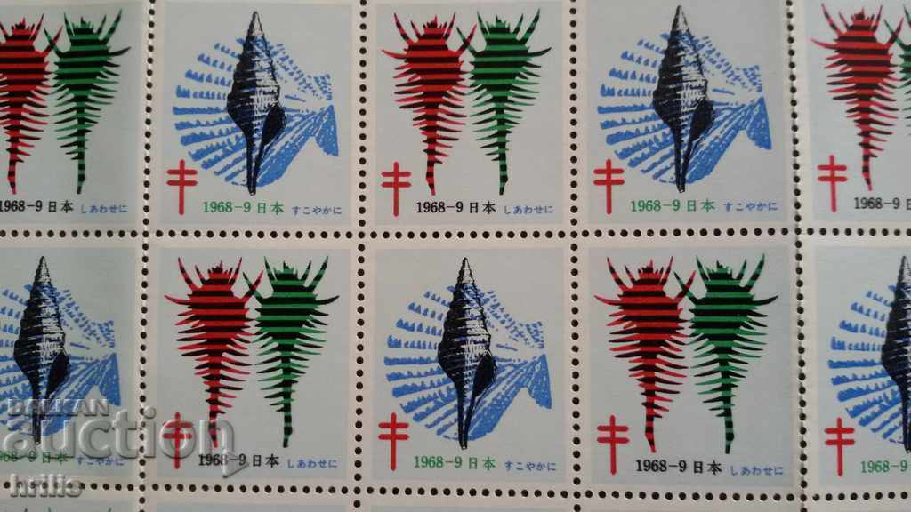 Auction  JAPAN 1968 - BRAND SHEET CLEAN