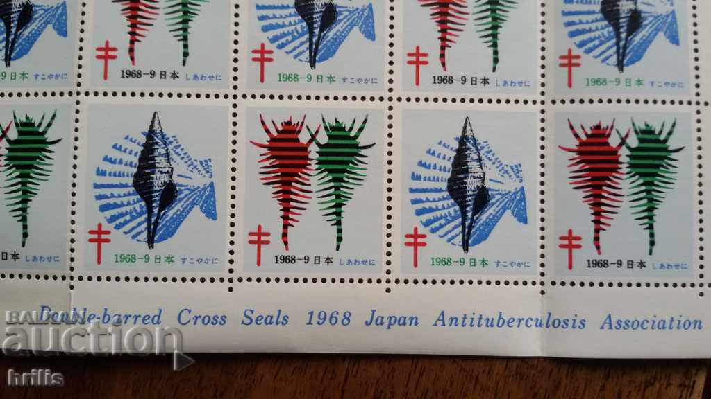 Delivery of JAPAN 1968 - BRAND SHEET CLEAN