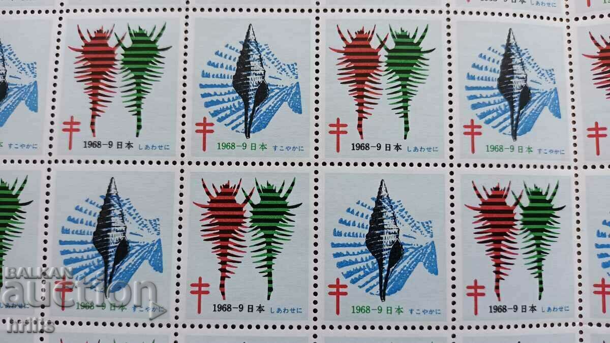 JAPAN 1968 - BRAND SHEET CLEAN - 5