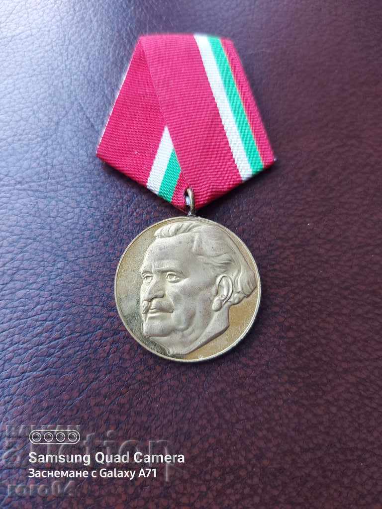 МЕДАЛ с цена € 2.77 | 5.42 лв.