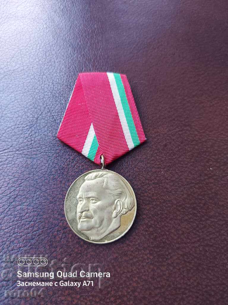 МЕДАЛ