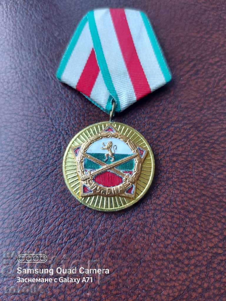 25 YEARS with price 9.99 BGN | € 5.11 25 YEARS with price 9.99 BGN | € 5.11