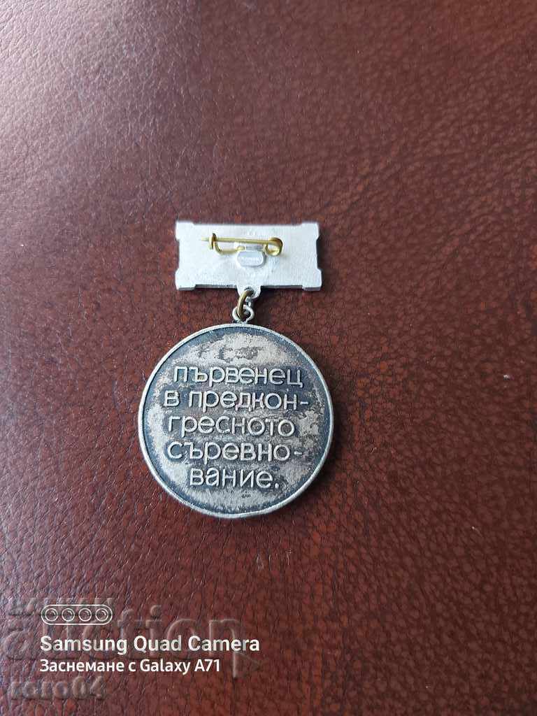 Delivery of MEDAL Delivery of MEDAL