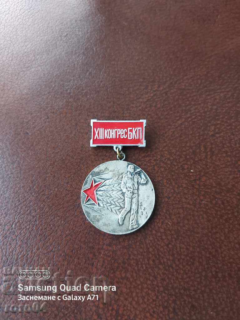 МЕДАЛ - 7 МЕДАЛ - 7