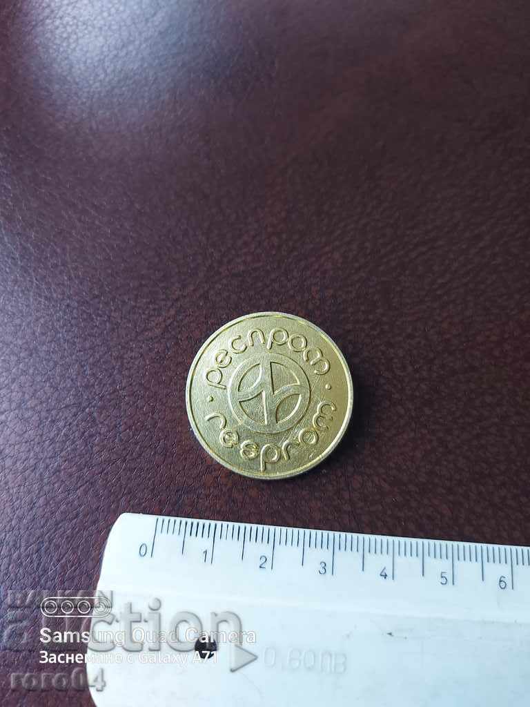 RESPROM - RESPROM - 5