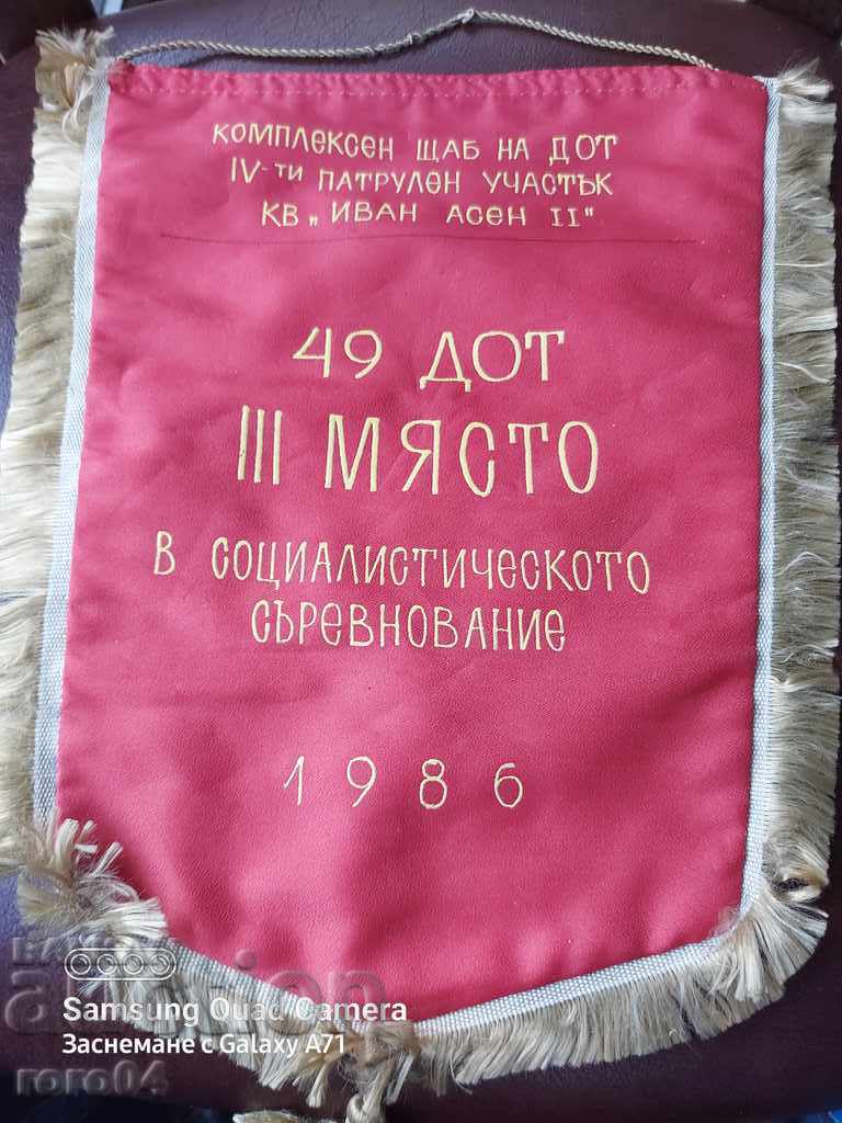 SOC. FLAG with price 19.99 BGN | € 10.22 SOC. FLAG with price 19.99 BGN | € 10.22