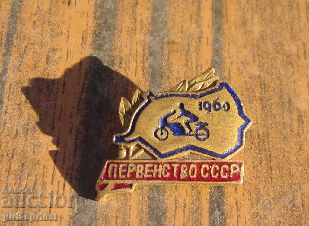 Russian motorcyclist badge sign motorcycle motocross motorcycling with price 20.00 BGN | € 10.23 Russian motorcyclist badge sign motorcycle motocross motorcycling with price 20.00 BGN | € 10.23