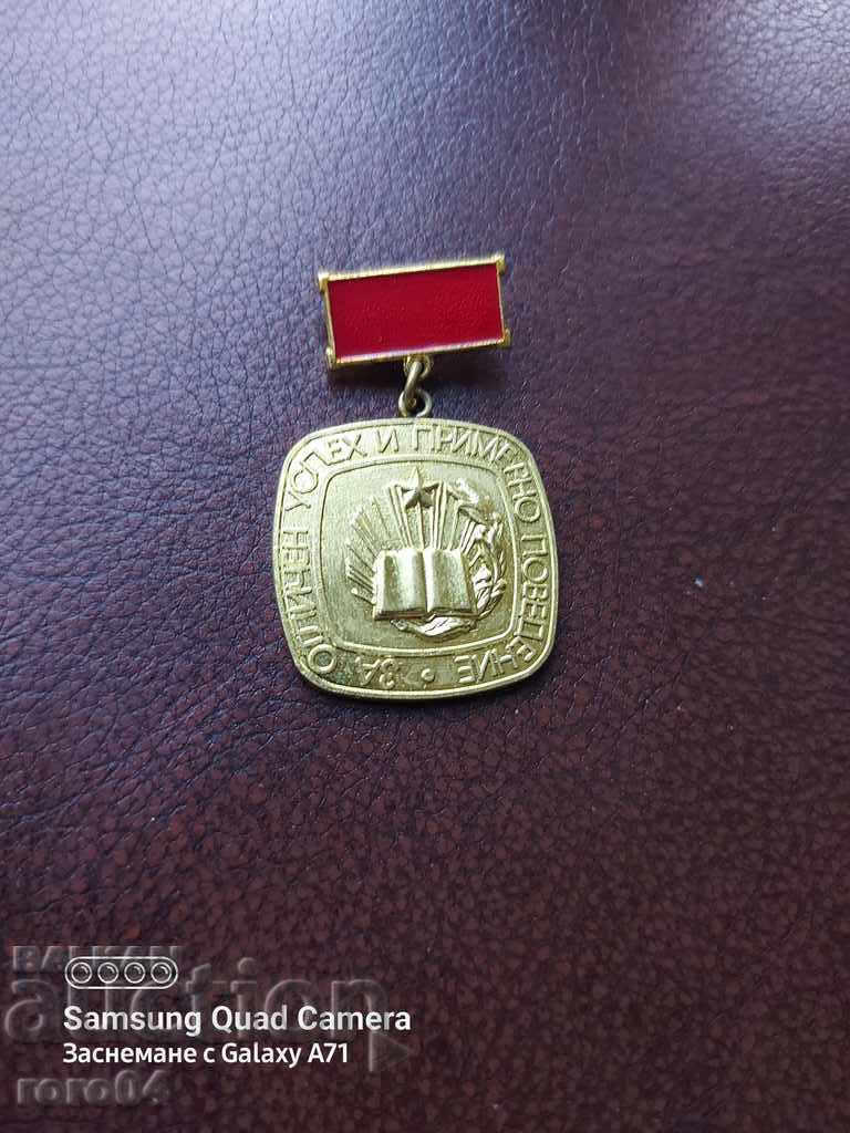 MEDAL with price 4.99 BGN | € 2.55 MEDAL with price 4.99 BGN | € 2.55