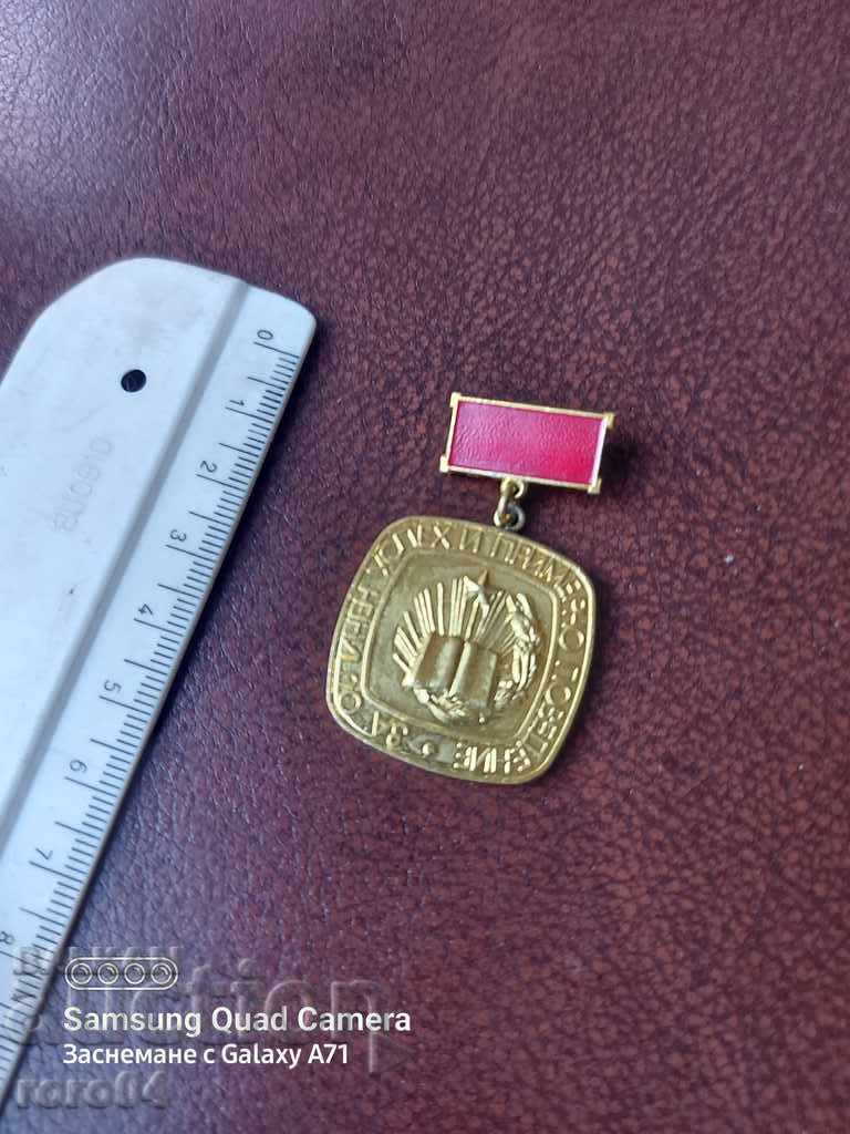 Delivery of MEDAL Delivery of MEDAL