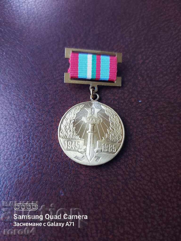 MEDAL with price 4.99 BGN | € 2.55 MEDAL with price 4.99 BGN | € 2.55